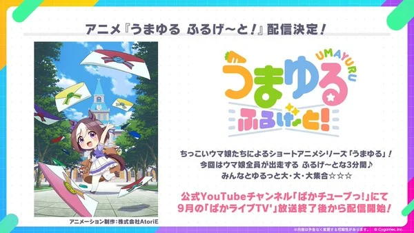 Uma Musume Franchise Announces New Umayuru Full Gate! Short Anime - News - Anime News Network