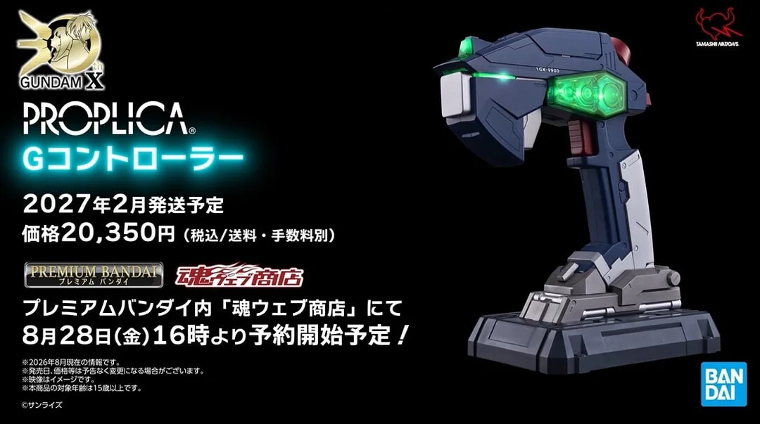 Proplica G-Controller Announced : r/Gundam
