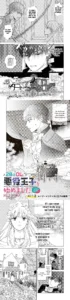 A 28-Year-Old Office Lady Becomes a Villain Prince Chapter 2