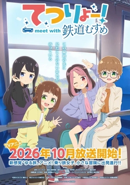Tetsuryō! Meet with Tetsudō Musume - Wikipedia