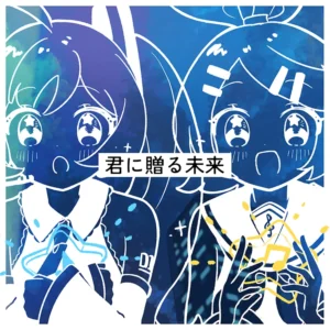Kimi ni Okuru Mirai | Project SEKAI Wiki | Fandom
