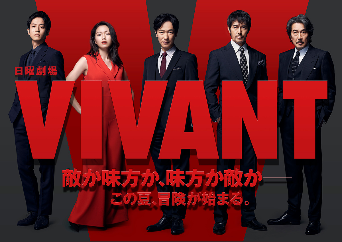 Vivant (TV Series 2023– ) - IMDb