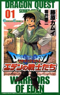 Dragon Quest: Warriors of Eden - Dragon Quest Wiki