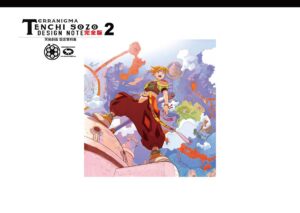Catsuka Shopping - Terranigma - Tenchi Sozo Design Note Vol 2 (Kamui Fujiwara 2025 exhibition)
