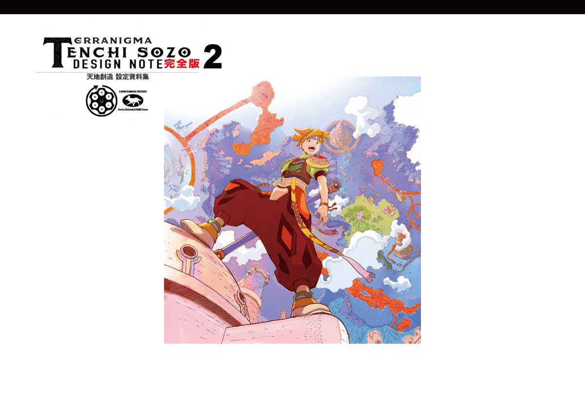 Catsuka Shopping - Terranigma - Tenchi Sozo Design Note Vol 2 (Kamui Fujiwara 2025 exhibition)