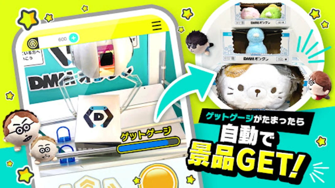 DMMオンクレ for Android - Download the APK from Uptodown