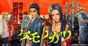 Shiro Yoshida Launches New Kemonogari Manga - News - Anime News Network