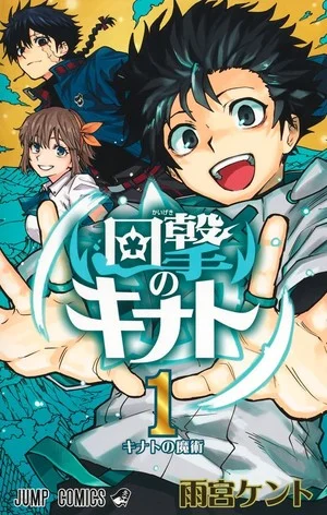 Kento Amemiya's Kinato's Magic Manga Ends - News - Anime News Network