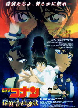 Detective Conan: The Private Eyes' Requiem - Wikipedia
