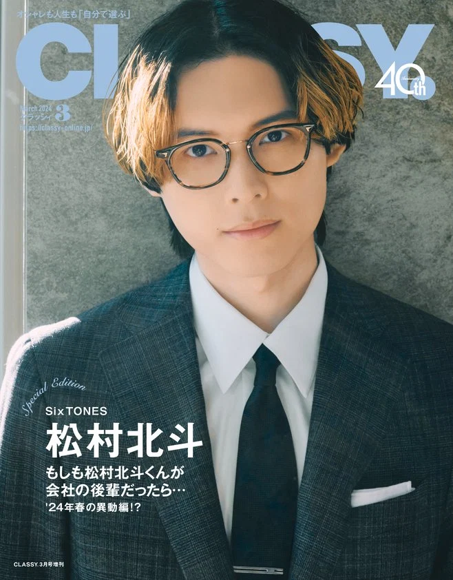 SixTONES Hokuto Matsumura × COM-563NT C-30-1 – 【メガネ通販】GP-DIRECT by グラスピープル