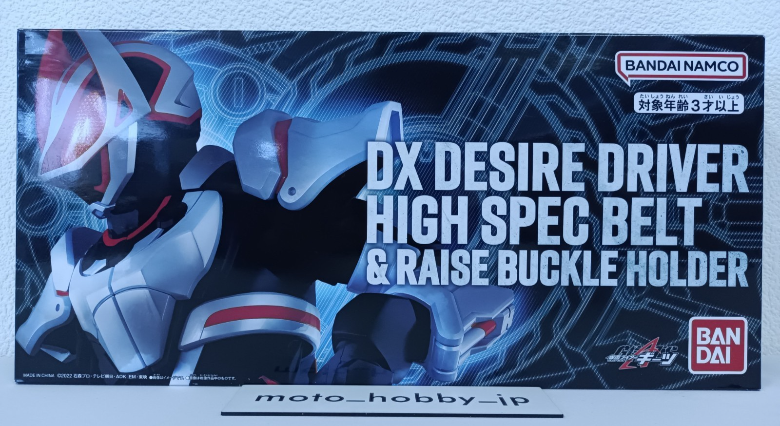 Bandai Kamen Rider Geats DX Desire Driver High Spec Belt & Raise Buckle Holder | eBay