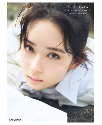 Mei Hata 1st. Photo Book " 残照 " / From Japan | eBay Australia