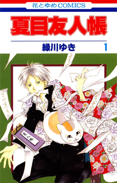 Natsume's Book of Friends - Wikipedia