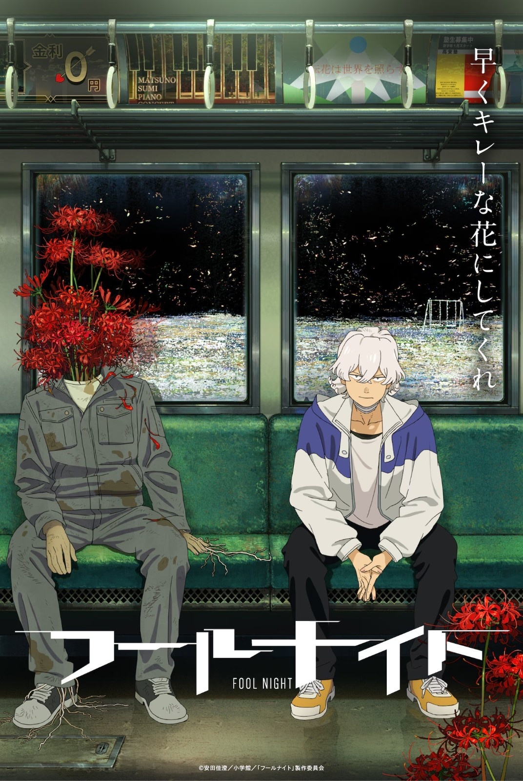 Sunrise, Shaft Produce 'Fool Night' Anime Adaptation for 2026 Premiere - MyAnimeList.net