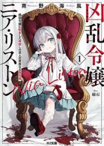 Nia Liston: The Merciless Maiden - Wikipedia
