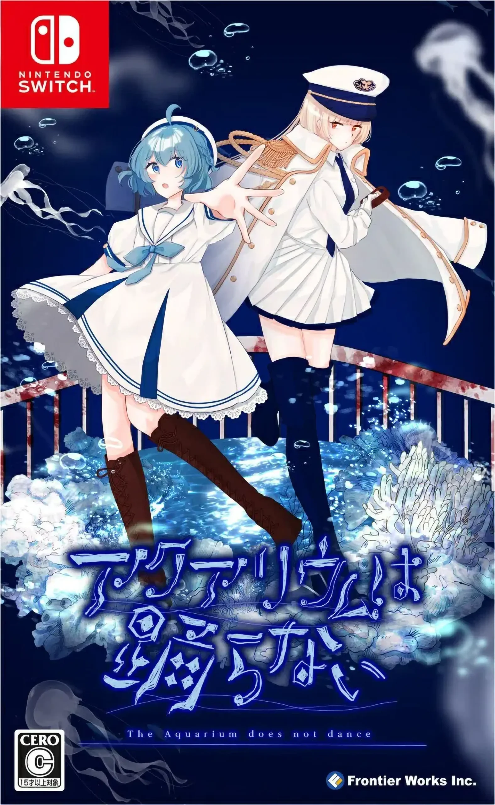 Aquarium wa Odoranai | Nintendo Switch - Limited Game News
