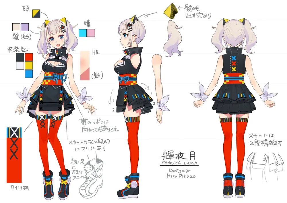 Kaguya Luna - NamuWiki