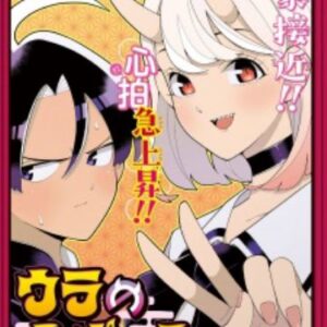 Ura no Report | One-shot - MyAnimeList.net