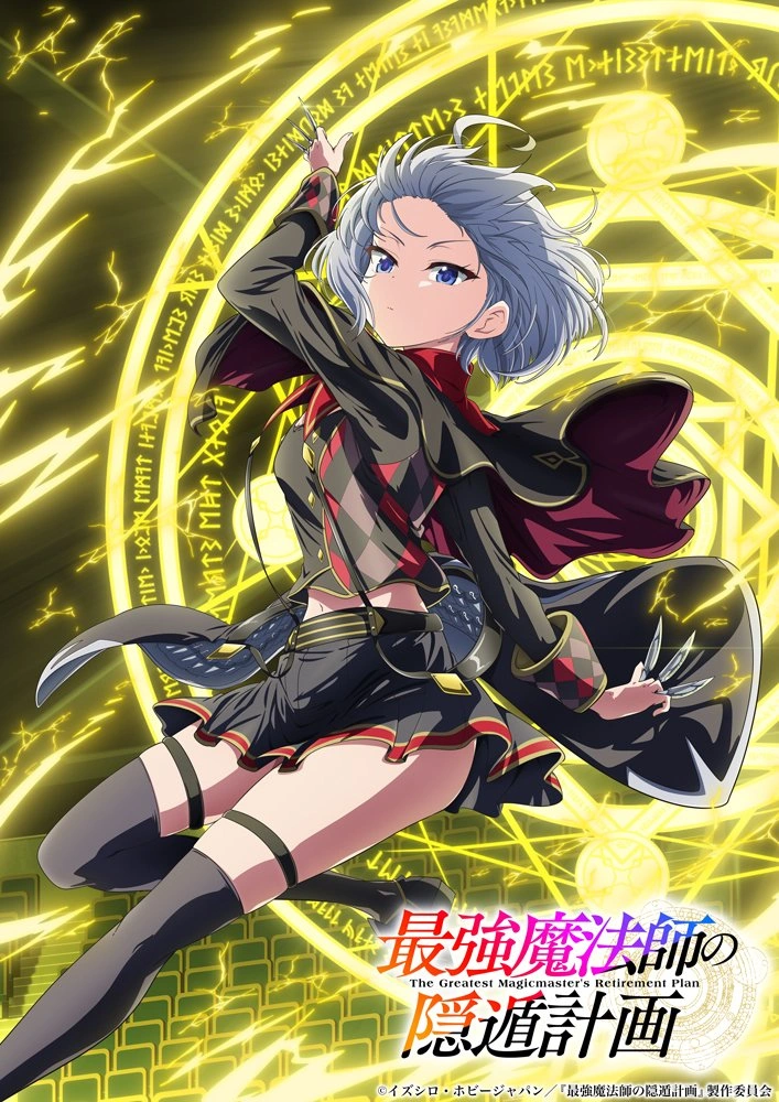 The Greatest Magicmaster's Retirement Plan Anime Reveals Loki Cast, Character Visual - Crunchyroll News