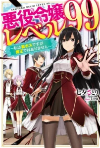 Volume 1 (Light Novel) | Akuyaku Reijou Level 99 Watashi wa Ura-Boss desu ga Maou dewa Arimasen Wiki | Fandom