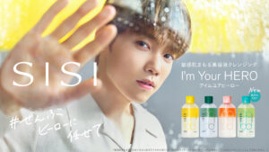 KIMURA MASAYA appointed as ambassador for the beauty serum cleansing product "SISI I'm Your Hero" | INI OFFICIAL SITE