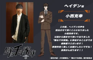 Millennium Family Anime Casts Katsuyuki Konishi as Eldest Son - Crunchyroll News
