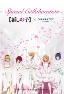 Oshi No Ko Special Wedding Collaboration visual.
