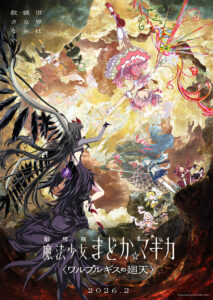 Puella Magi Madoka Magica the Movie -Walpurgisnacht Rising- (2026) - IMDb