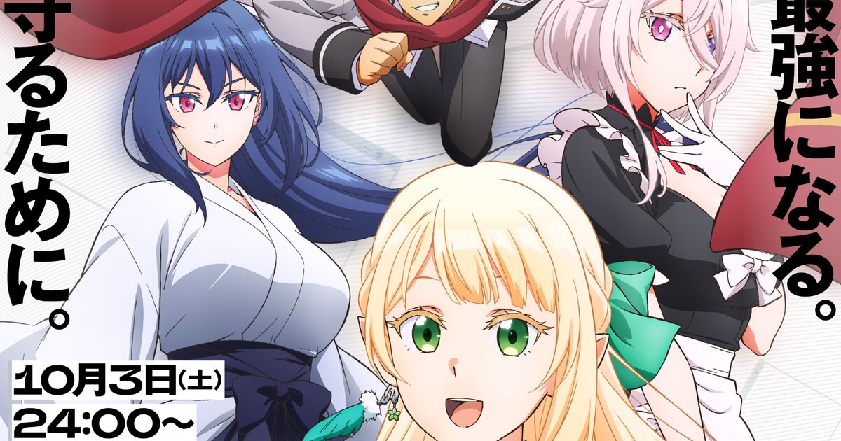 Magical Explorer TV Anime Reveals More Cast, October Debut, Theme Song Artist in Video - News - Anime News Network