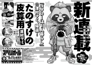 Kotaro Lives Alone Author Mami Tsumura Launches New Manga - News - Anime News Network