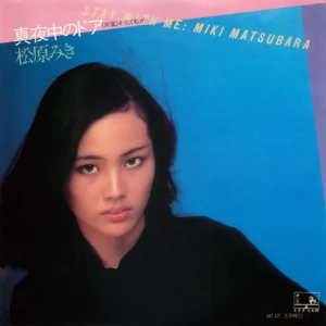 Miki Matsubara (7-inch single Vinyl) "Mayonaka no Door / Stay With Me"