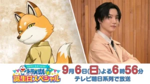 Dori Sakurada Makes Guest Voice Appearance in Doraemon TV Anime Birthday Special - Crunchyroll News