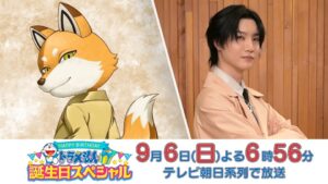 Dori Sakurada Makes Guest Voice Appearance in Doraemon TV Anime Birthday Special - Crunchyroll News