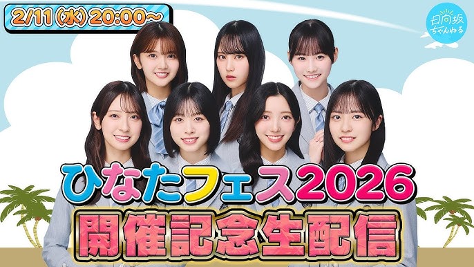 【アーカイブ】「ひなたフェス2026」開催記念生配信【フェスが楽しみになる情報満載！】