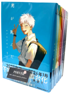 [Japanese Language Manga] The Summer Hikaru Died Vol.1-9 Full Tankobon Set NEW