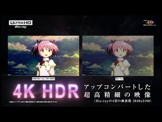 Rare Promo Trailer - 4K Madoka Magica Movies Blu-rays | PV UHD 劇場版 魔法少女まどか☆マギカ (In-Store Advert/CM?)
