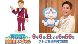 Doraemon TV Anime Birthday Special Casts Kotaro Koizumi as Howard Ritchie - Crunchyroll News