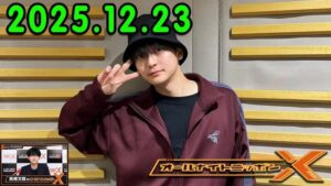 Takahashi Fumiya's All Night Nippon X Cross. Cast: Takahashi Fumiya 2025.12.23 Guest: Koshiba Fuka - YouTube