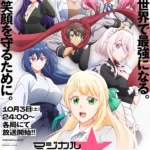 Magical Explorer Anime Trailer Reveals Premiere Date, Opening Theme Song - Crunchyroll News
