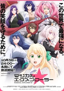 Magical Explorer Anime Trailer Reveals Premiere Date, Opening Theme Song - Crunchyroll News