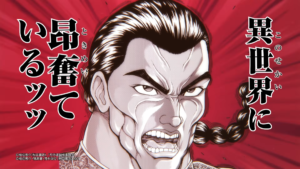Baki Gaiden: Kaioh Retsu Isekai Spin-Off Gets TV Anime Adaptation - Anime Corner