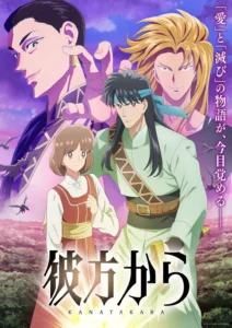 From Far Away" (Kanata Kara) | Key Visual : r/anime