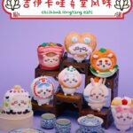 吉伊卡哇上海限定「弄堂風味」新品登場！生煎包、鮮肉月餅變身超萌造型，CHIIKAWA DAYS 上海特展9/12同步開賣- oneone宇宙