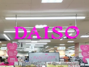 Daiso debuts new closing-time song designed to be easy for foreigners to understand【Video】 | SoraNews24 —Japan News—