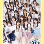 Hinatazaka46] Hinata Fes 2026! I've pre-ordered the official pamphlet♪ #shorts - YouTube
