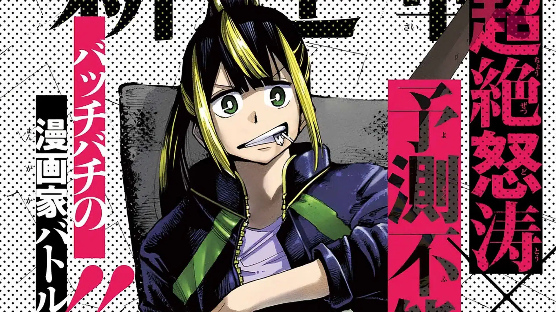 Kohei Horikoshi (de My Hero Academia) vous recommande ce manga !