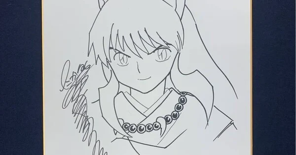 Rumiko Takahashi's Inuyasha Sketch Auctioned to Aid African AIDS Orphans | Sitgi News