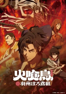 Oedo Fire Slayer -The Legend of Phoenix- Anime Announces Lead Cast, January 2026 Premiere - Crunchyroll News