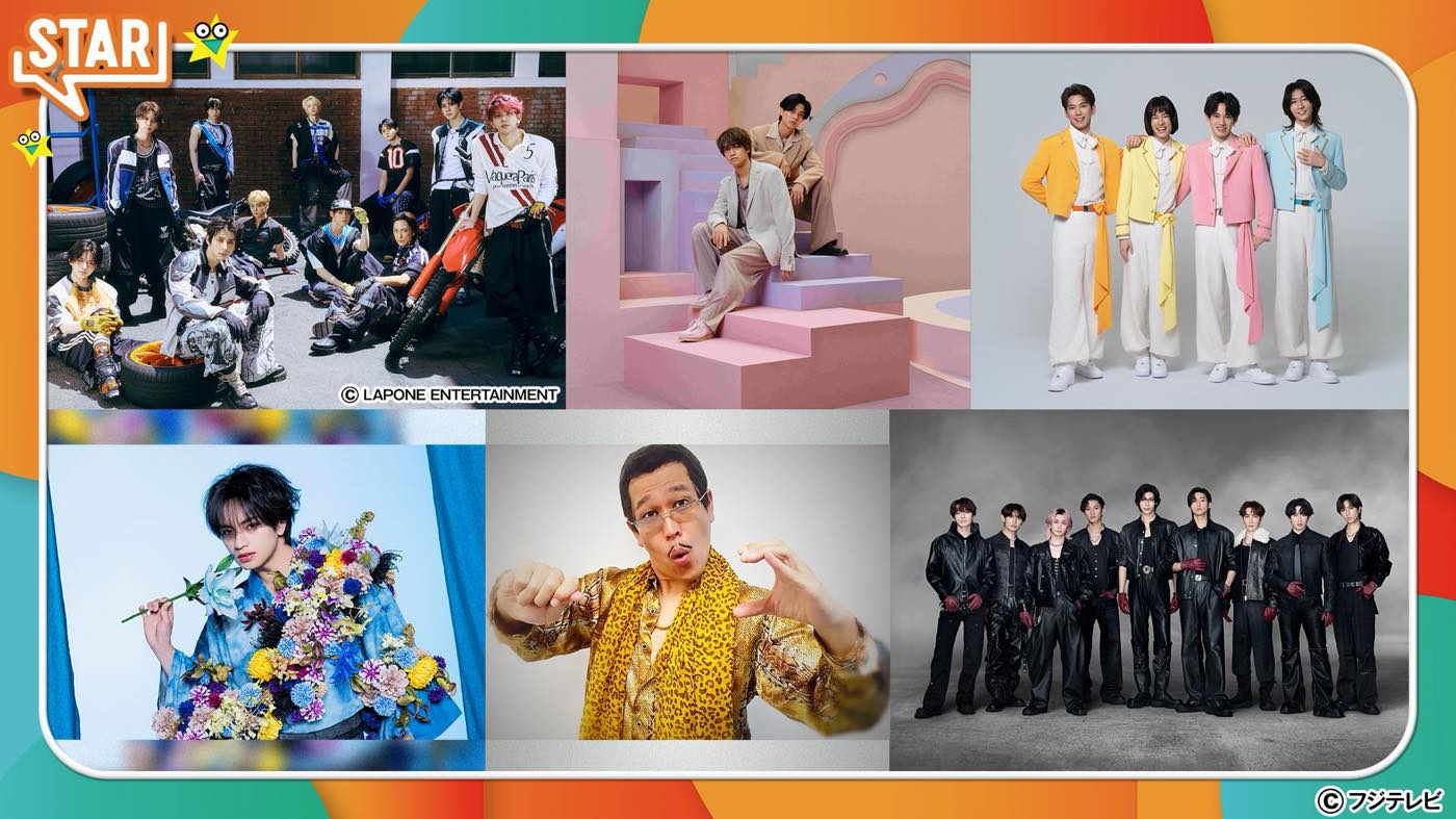音楽番組『STAR』Snow Man、モナキ、INI、King & Prince、中島健人、ピコ太郎が出演決定 – THE FIRST TIMES