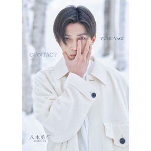 Yusei Yagi 1st Photo Book CONTACT Special Limited Edition | EXILE TRIBE STATION